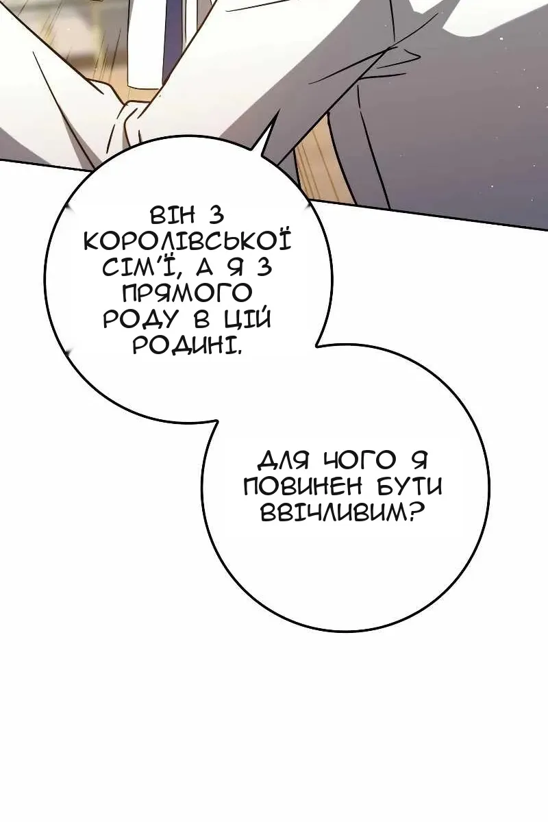 Сторінка 74