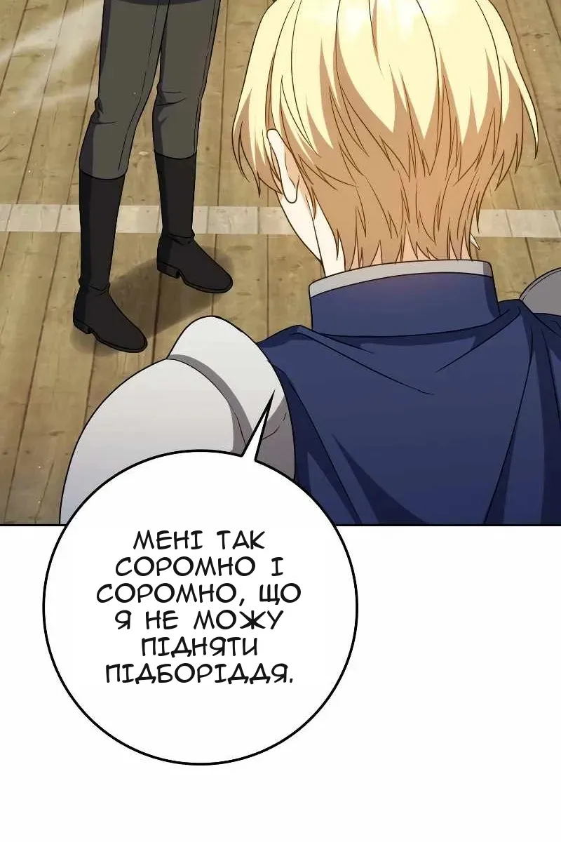 Сторінка 84