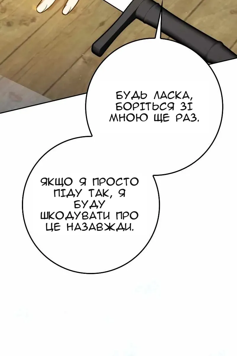 Сторінка 86