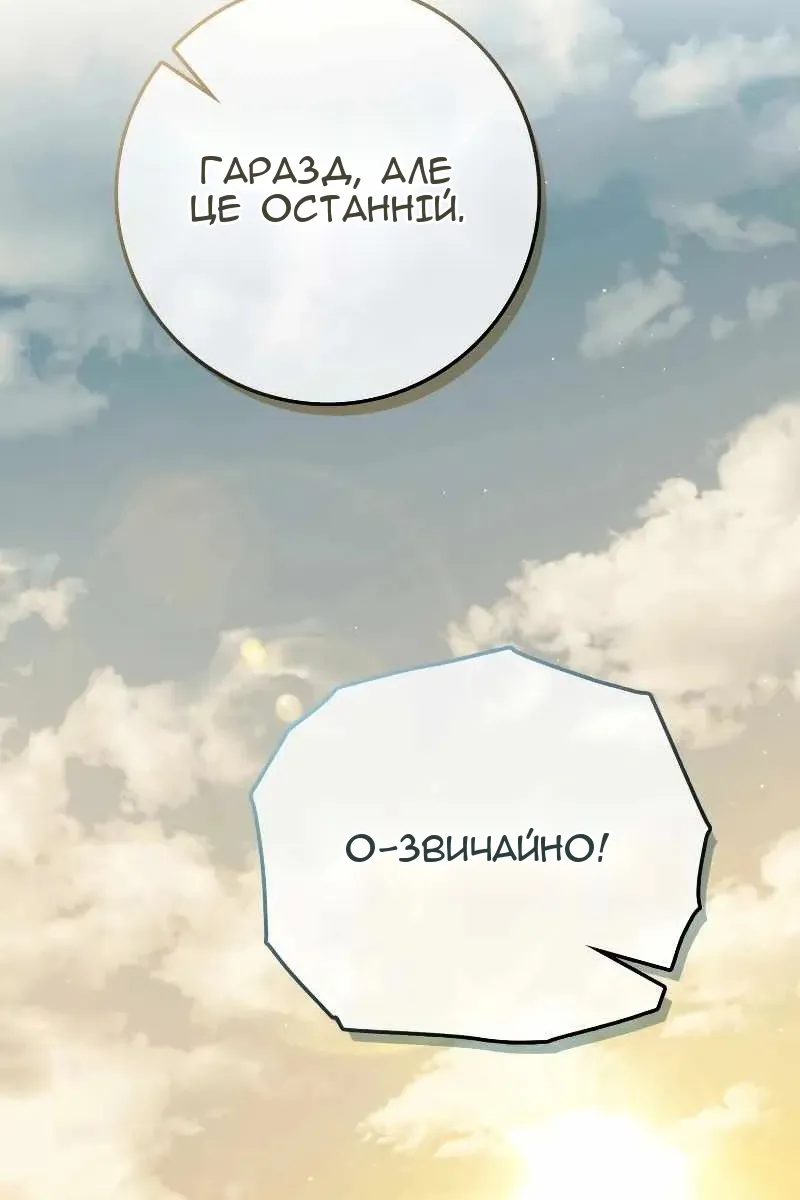 Сторінка 91