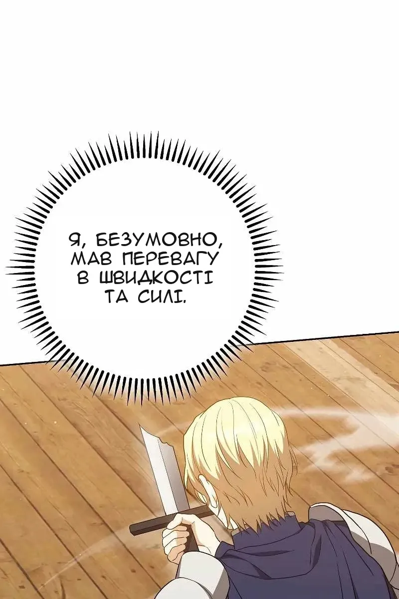 Сторінка 52