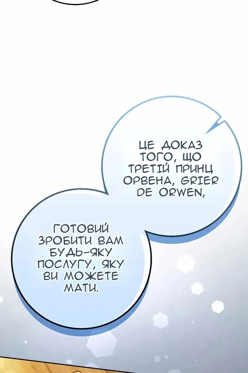 Сторінка 67