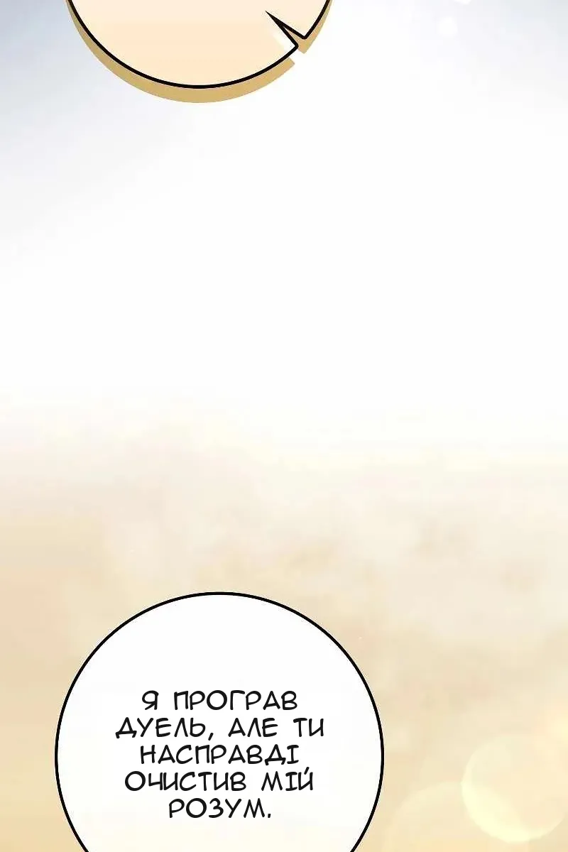 Сторінка 69