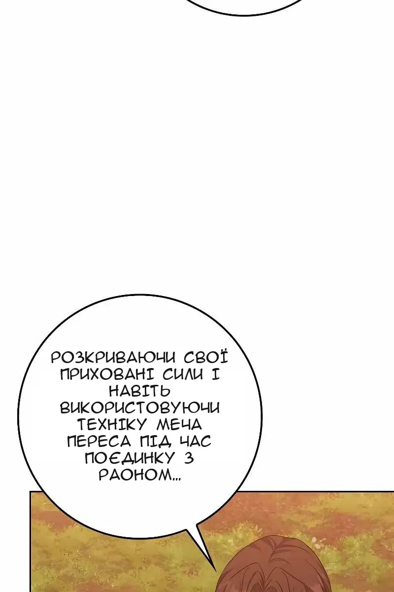 Сторінка 105