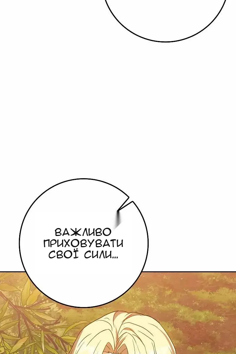 Сторінка 107