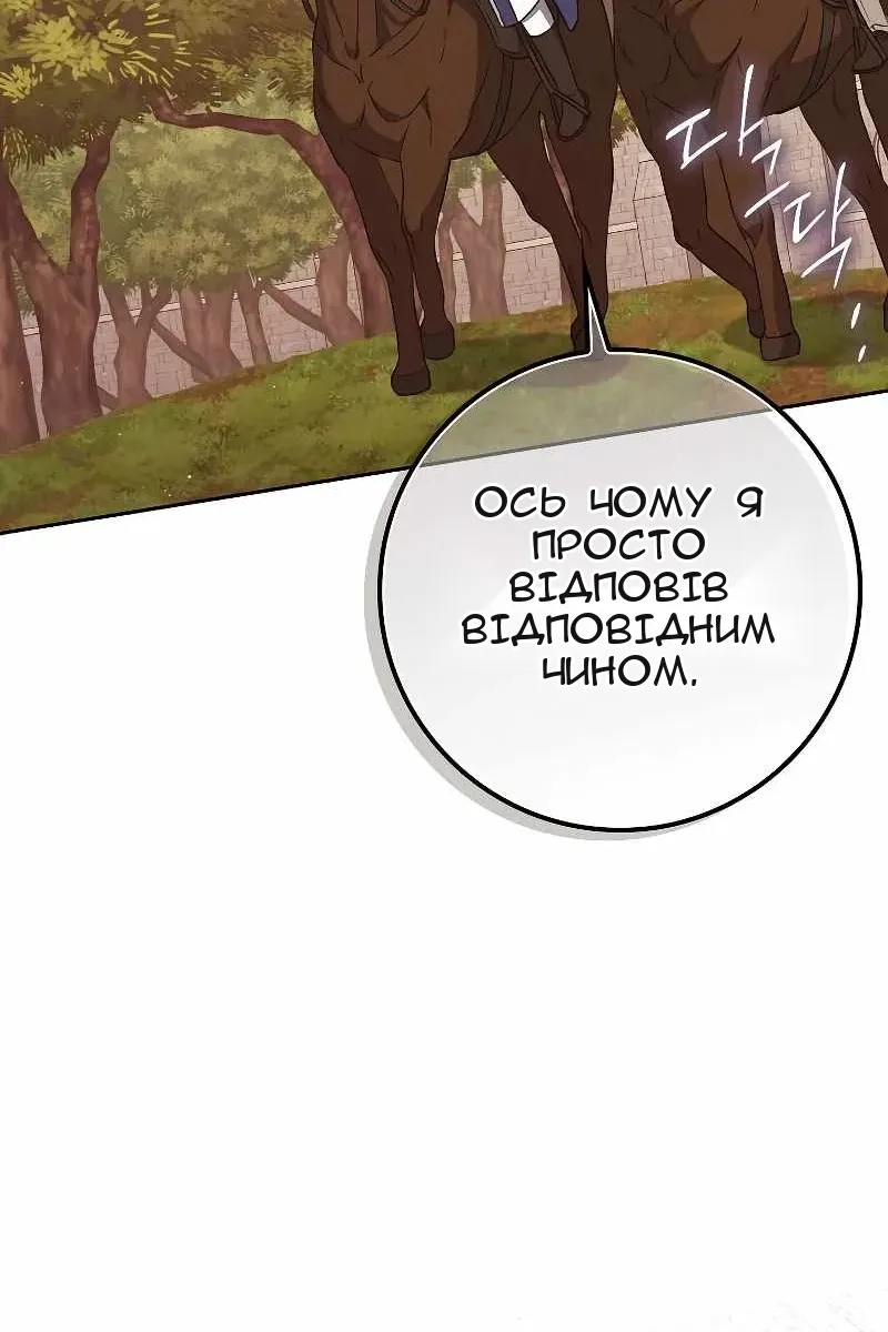 Сторінка 112