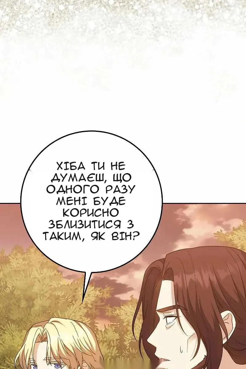 Сторінка 120
