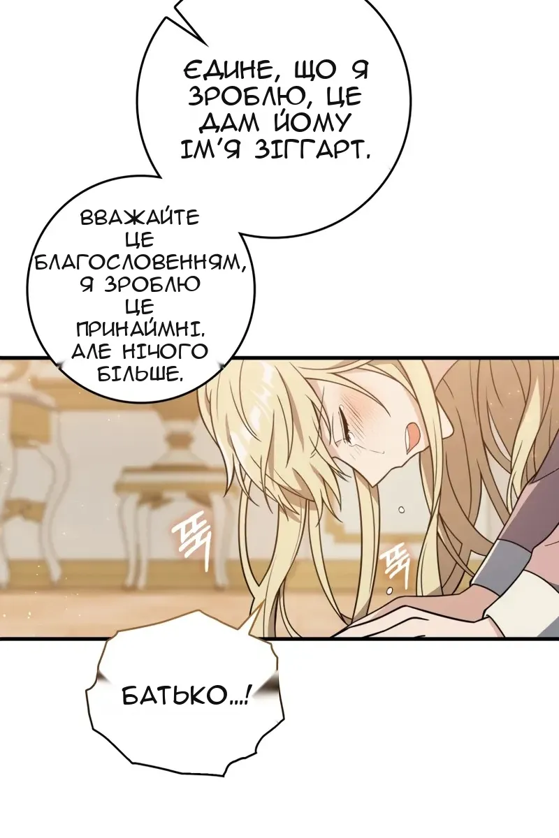 Сторінка 8