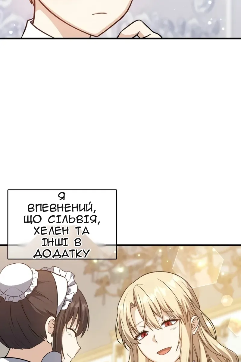 Сторінка 66