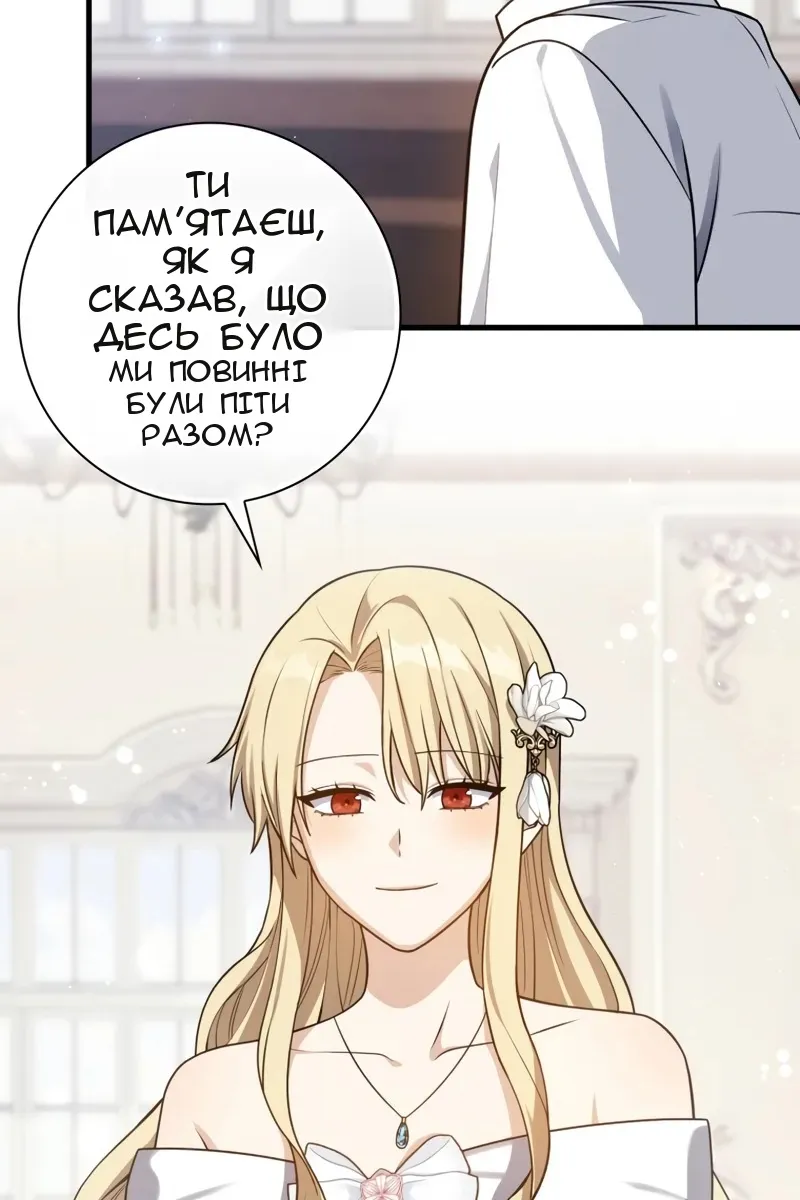 Сторінка 82