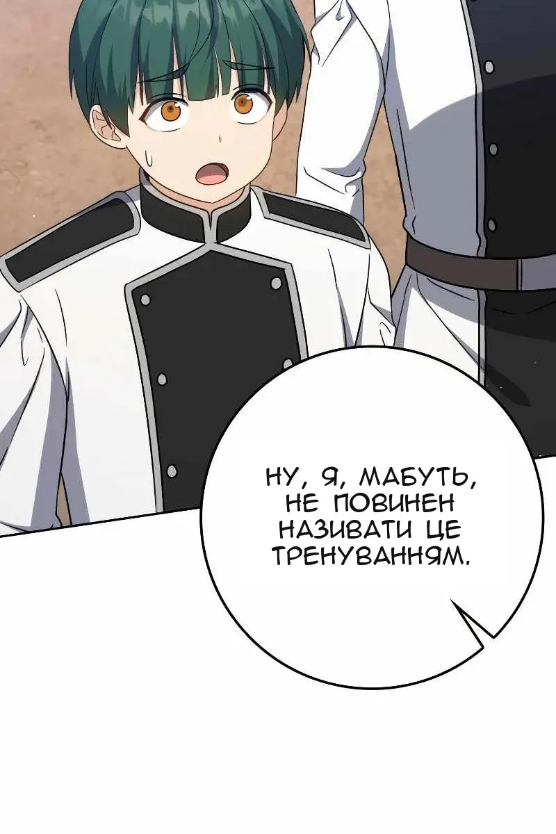 Сторінка 6