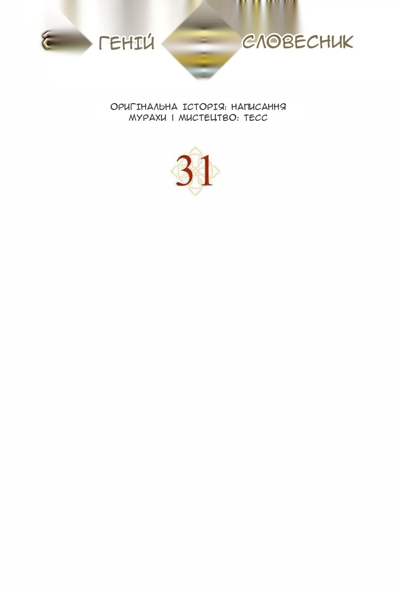 Сторінка 78