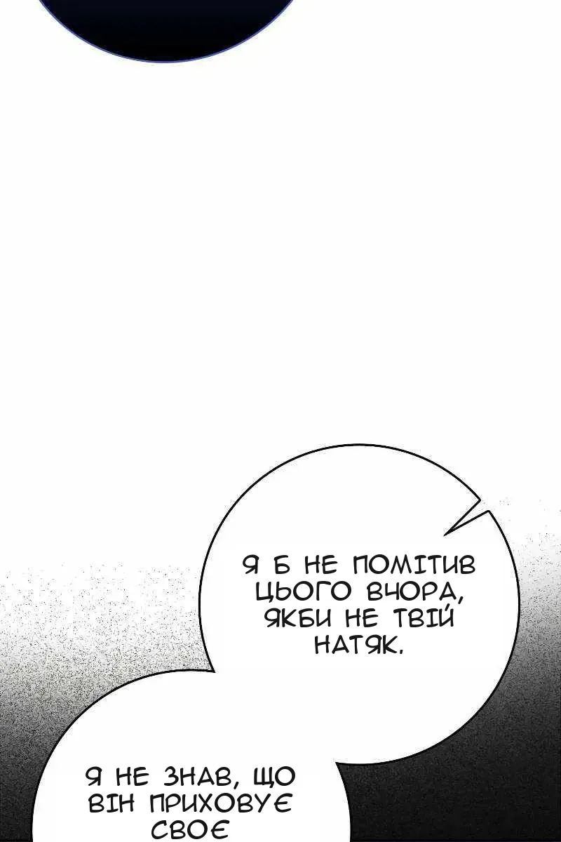 Сторінка 90