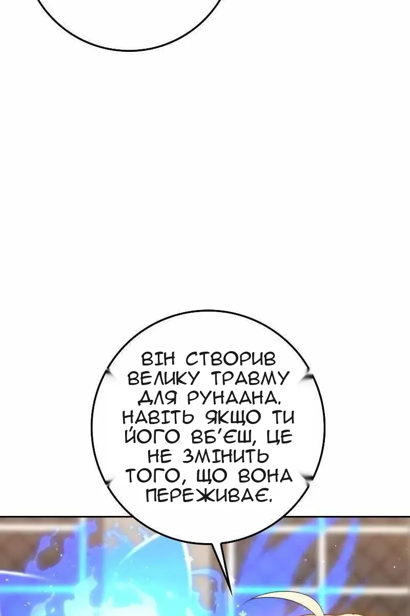 Сторінка 101