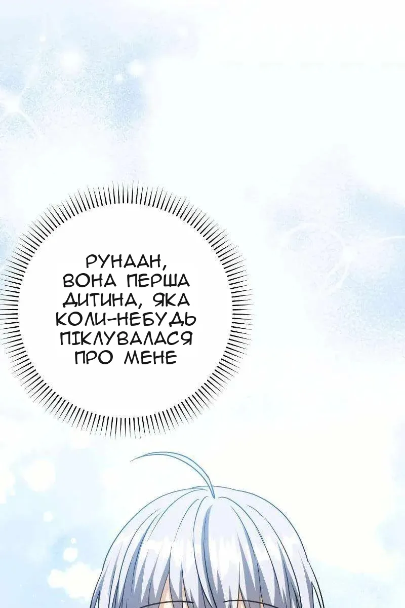 Сторінка 103