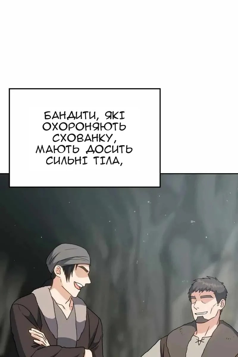 Сторінка 71
