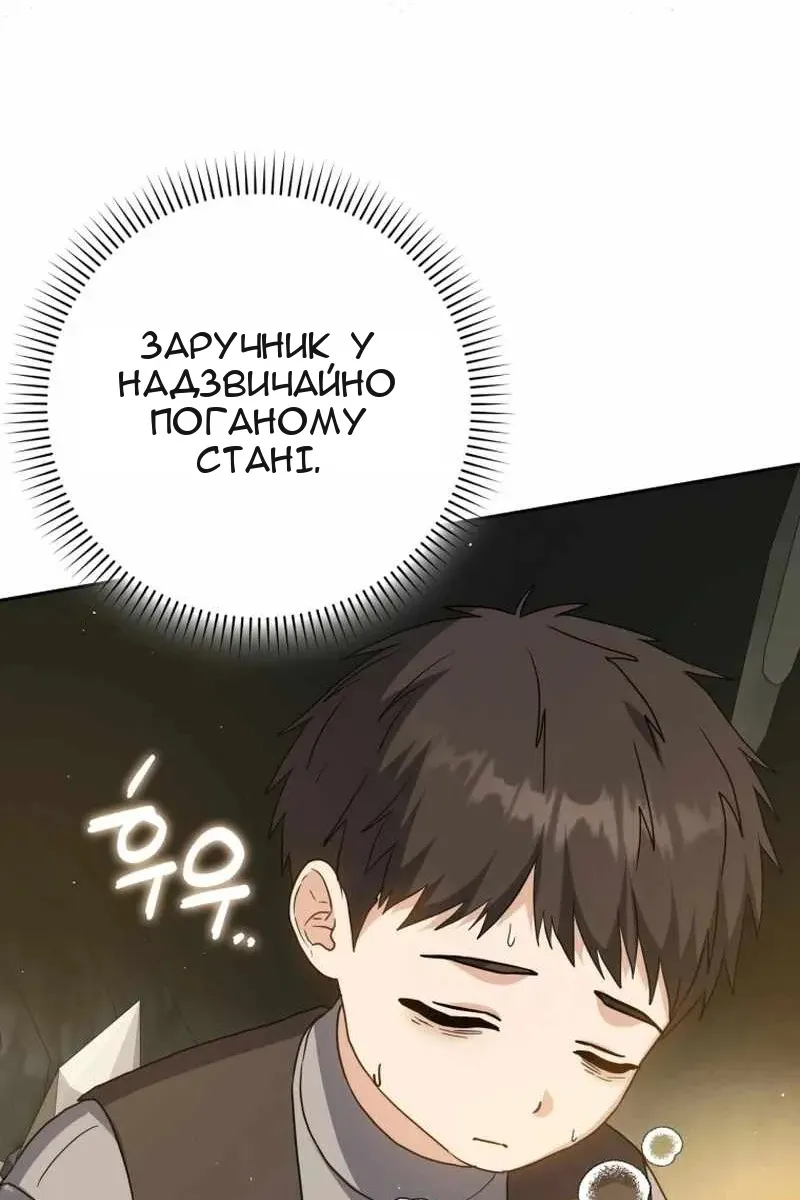 Сторінка 79