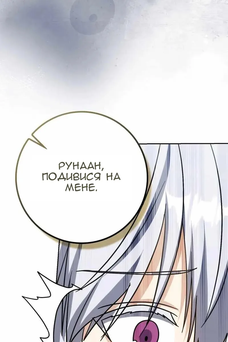 Сторінка 86