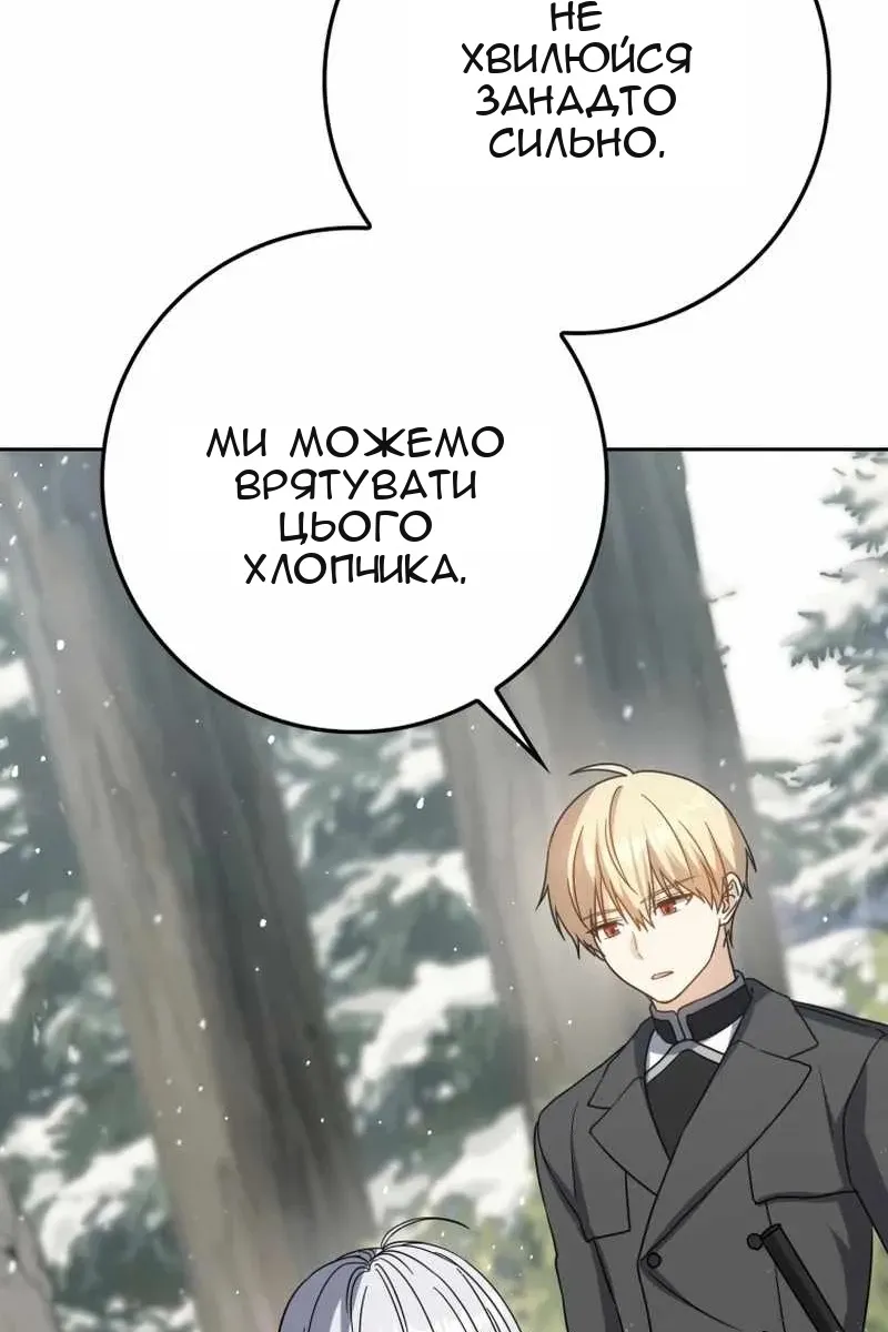 Сторінка 88