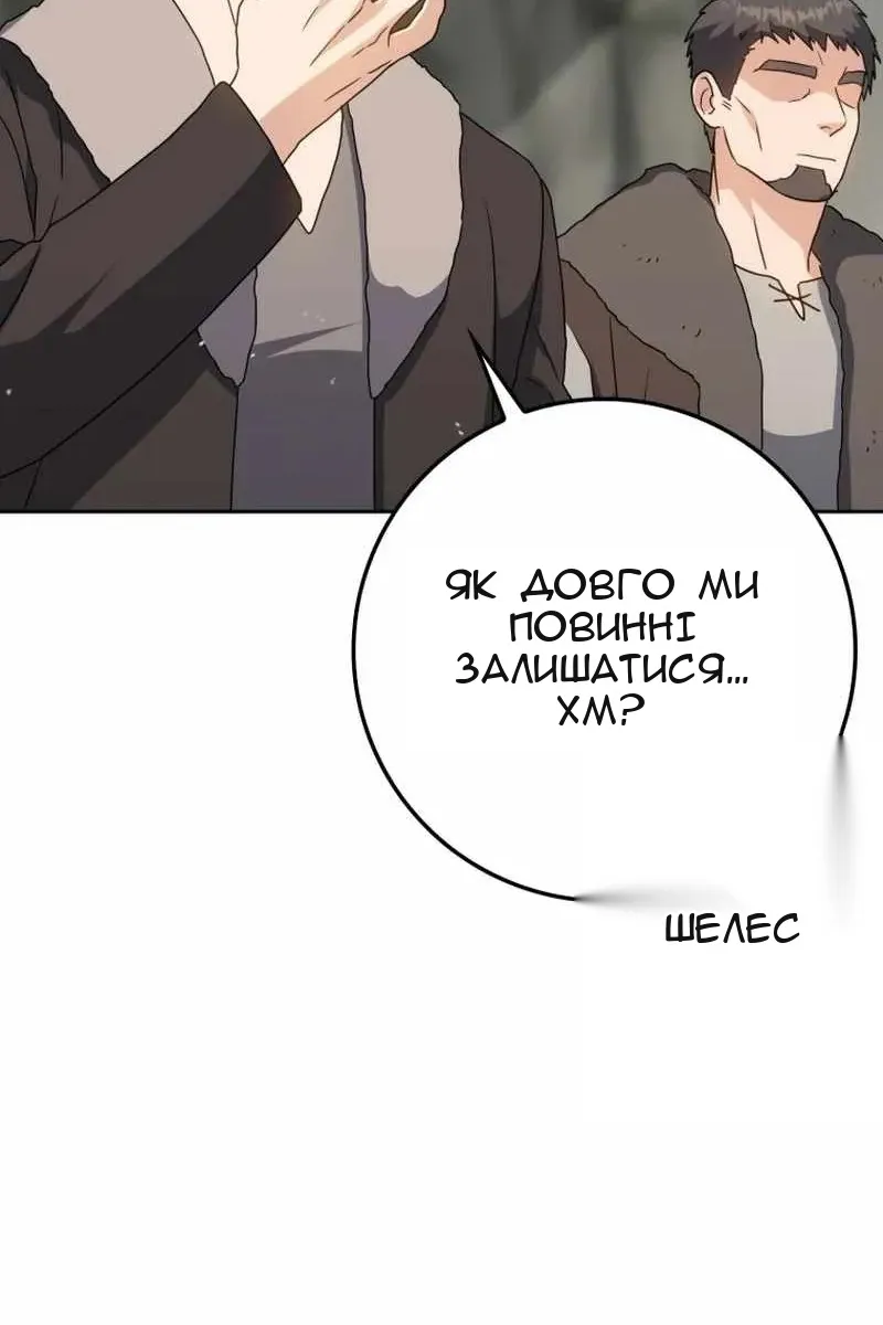 Сторінка 97