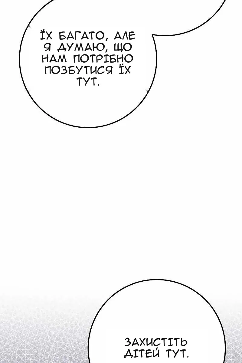 Сторінка 80