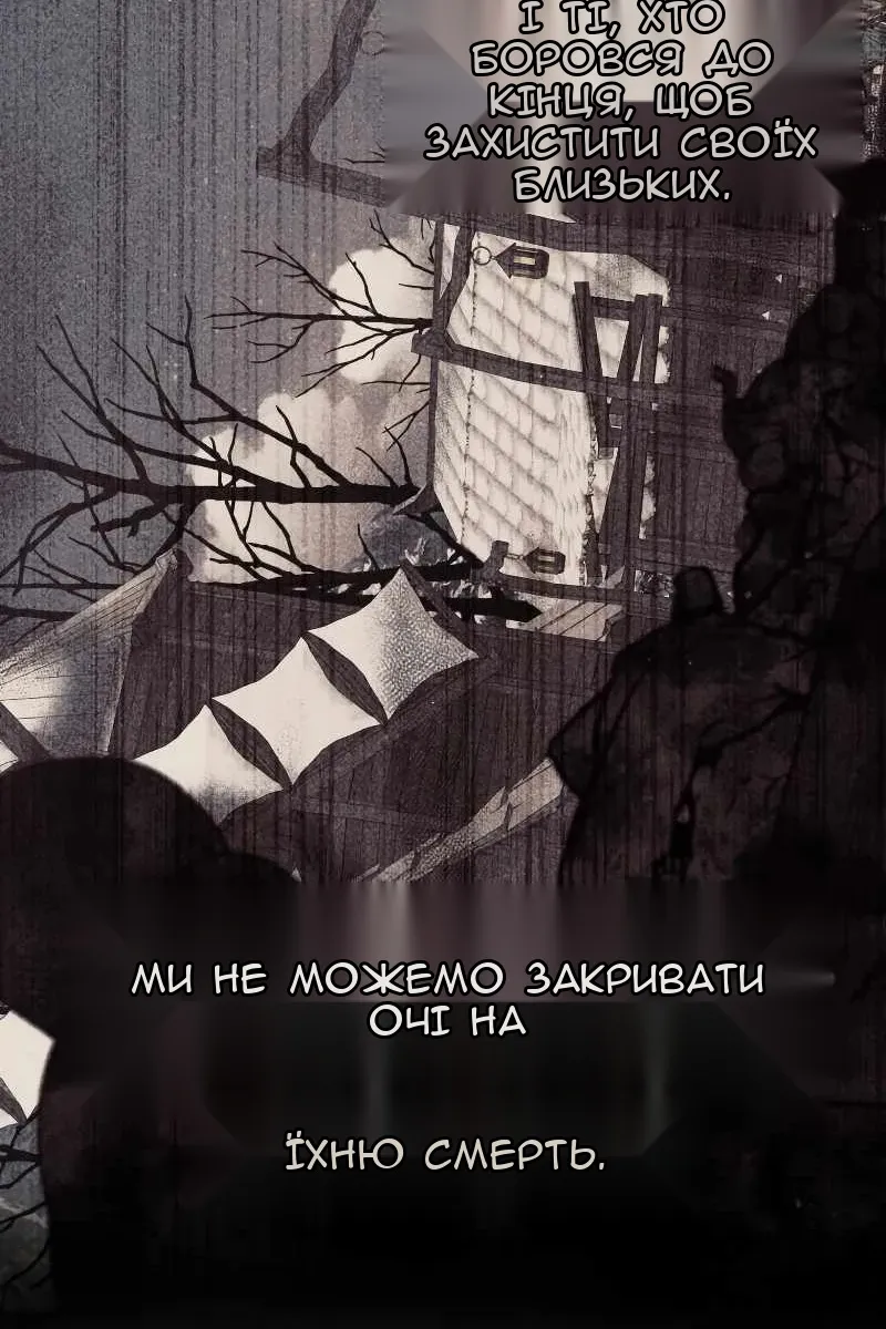 Сторінка 101