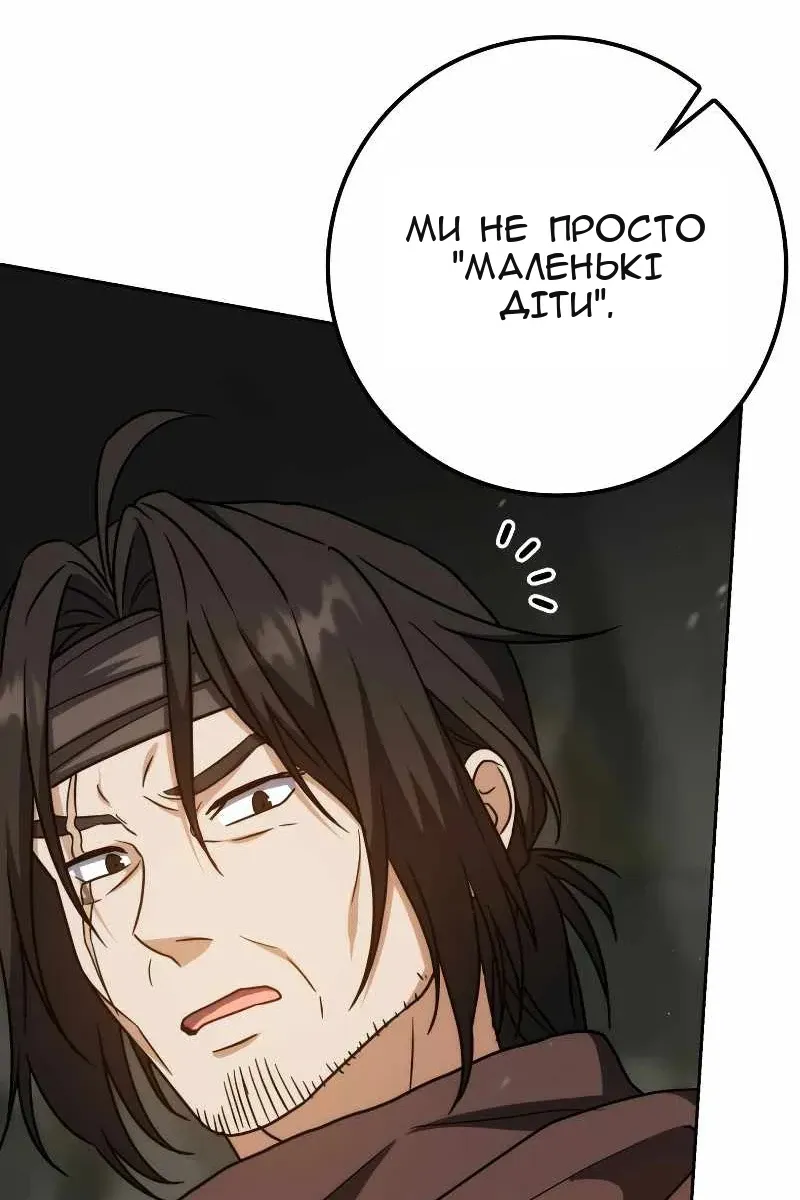 Сторінка 105