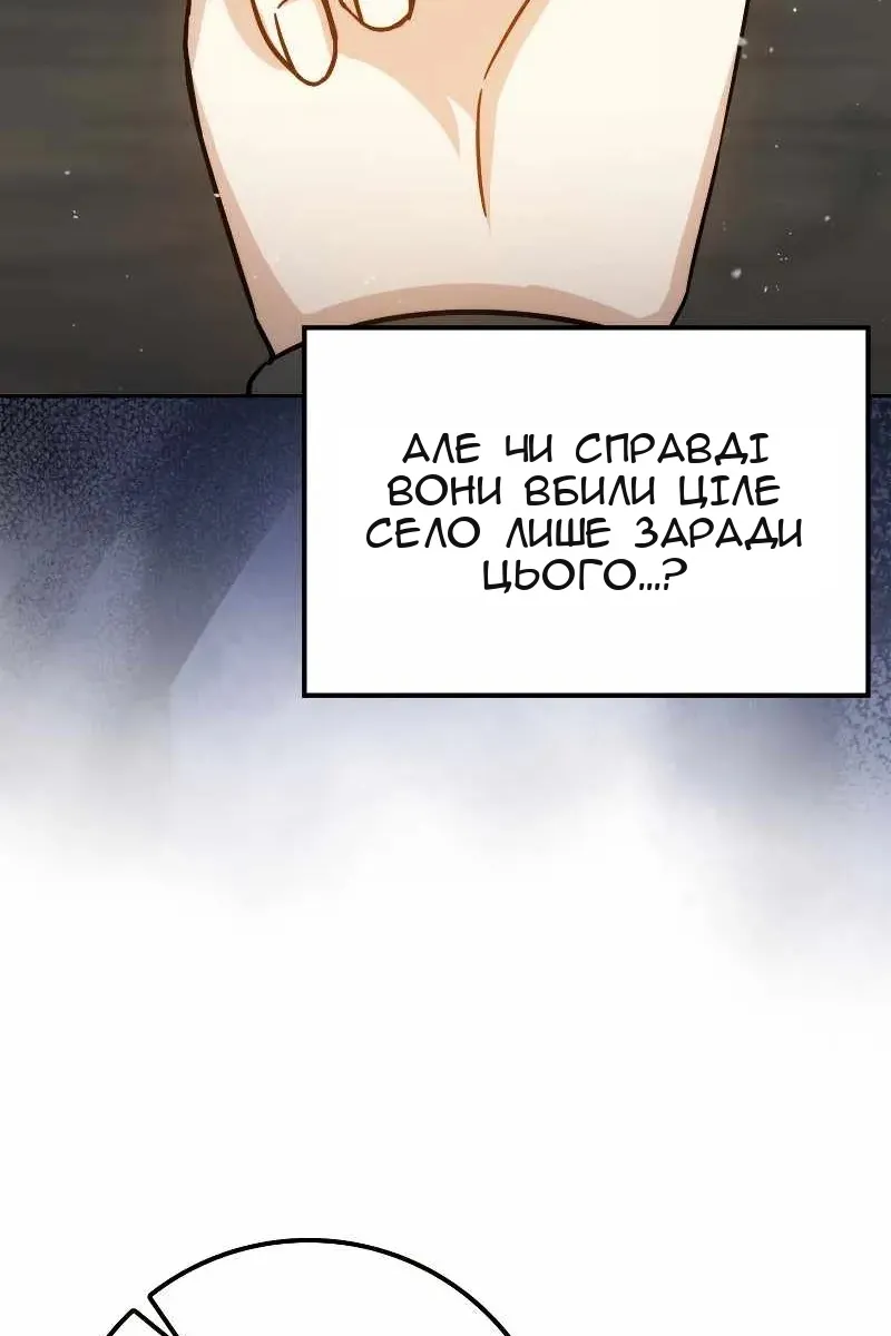 Сторінка 119