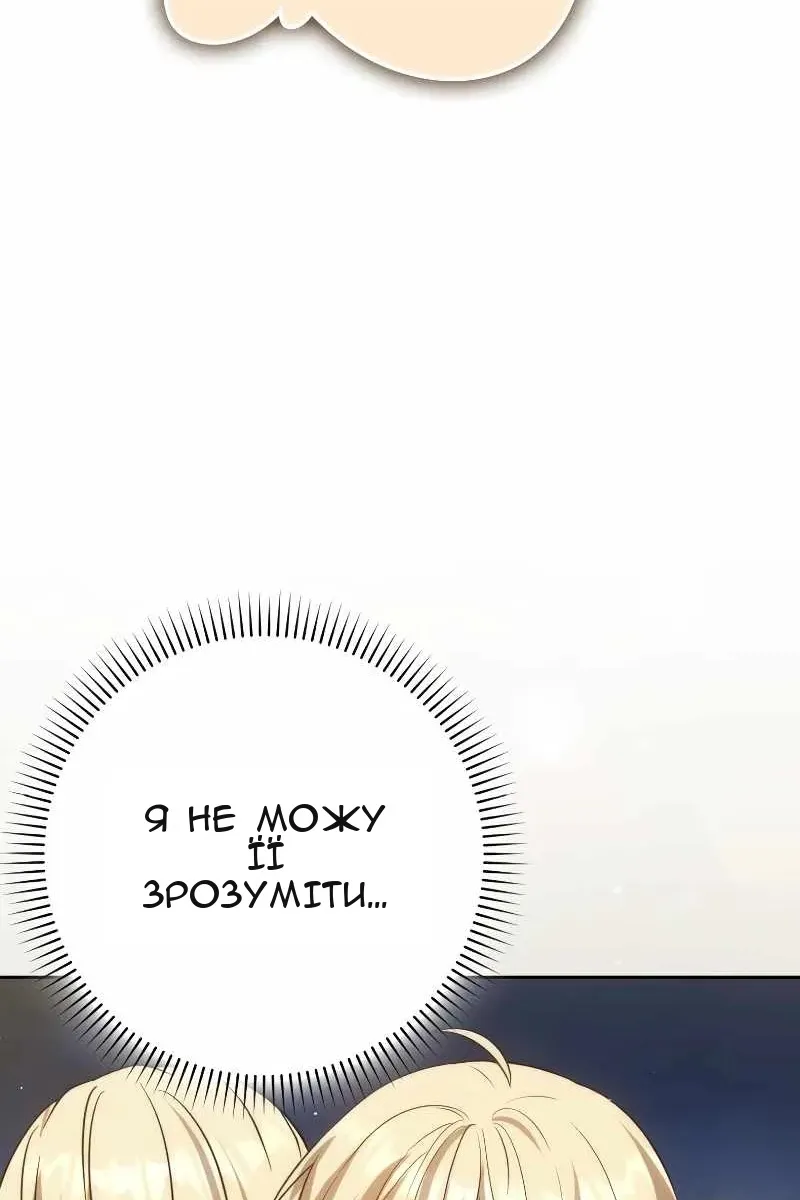 Сторінка 101