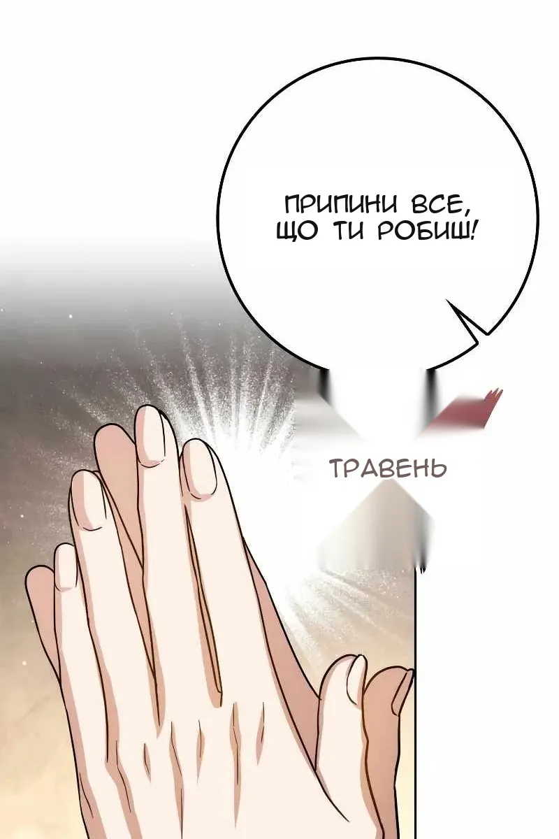Сторінка 61