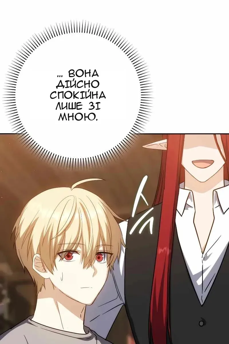 Сторінка 81