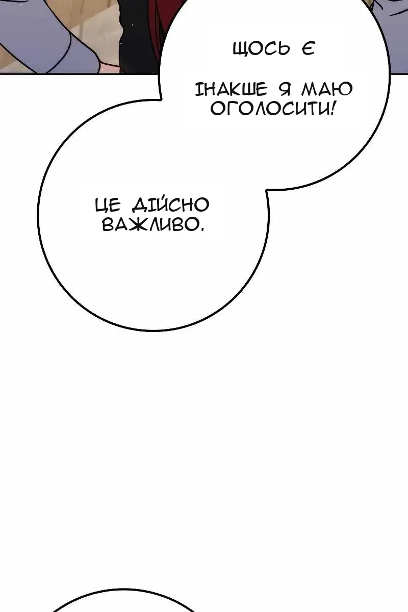 Сторінка 90