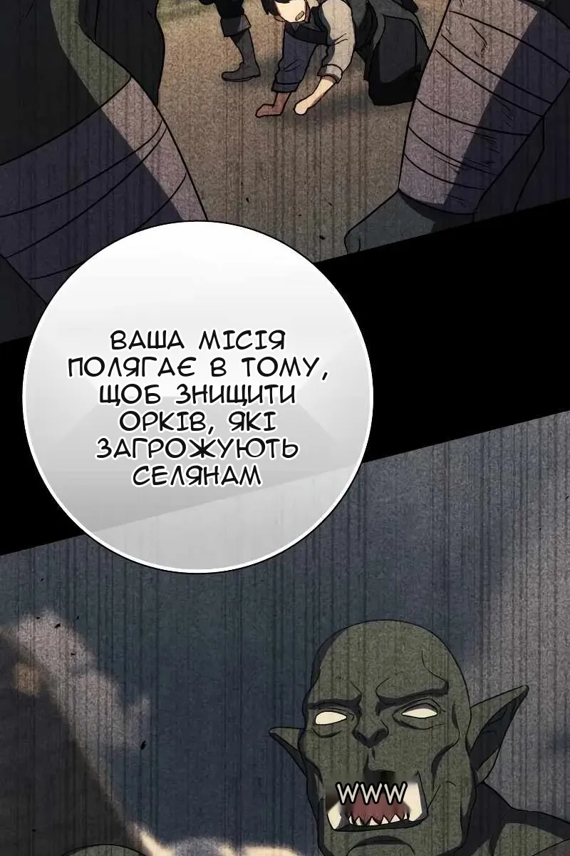 Сторінка 101