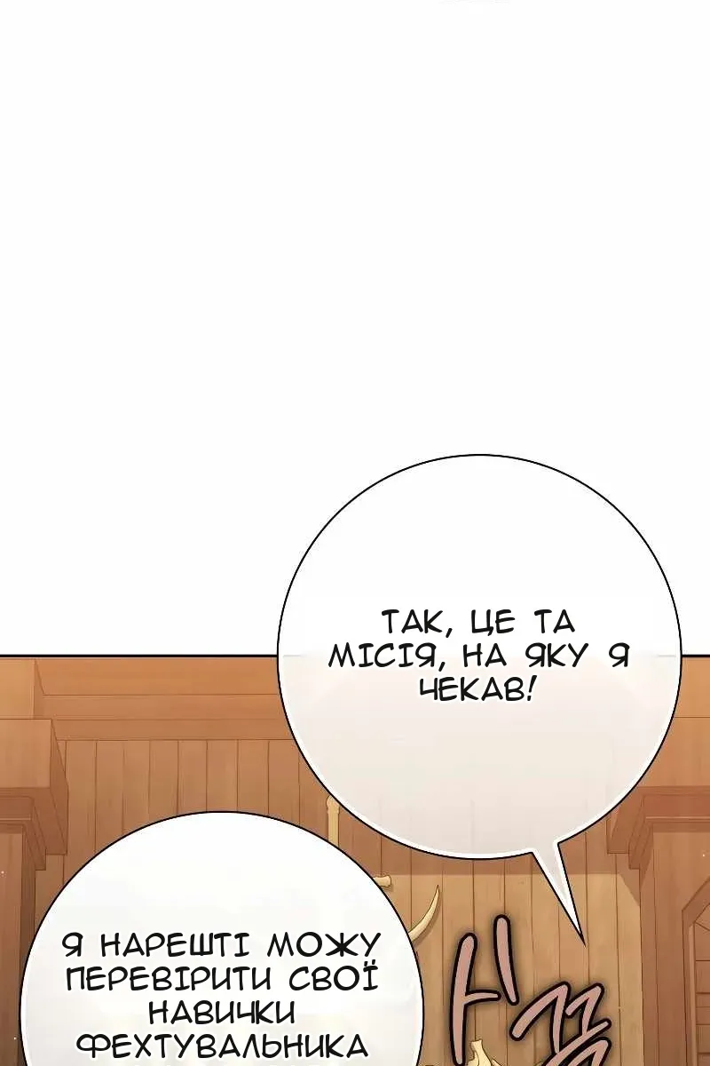 Сторінка 105