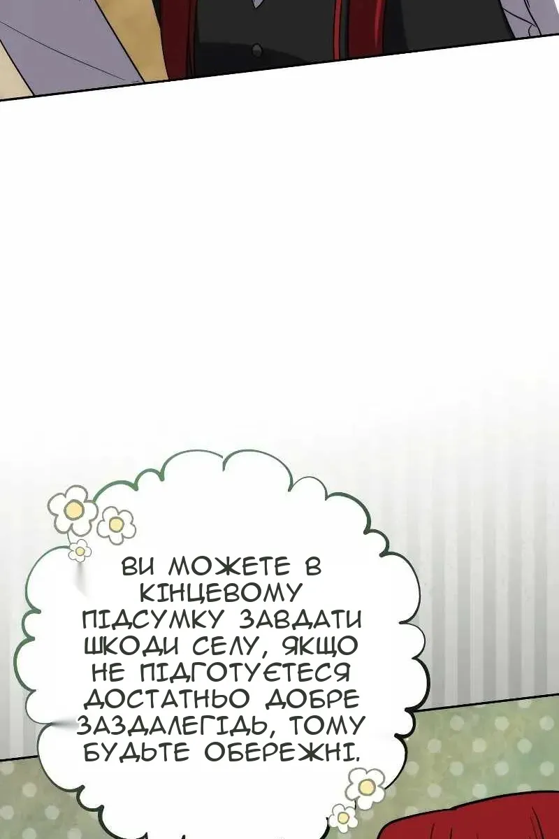 Сторінка 8