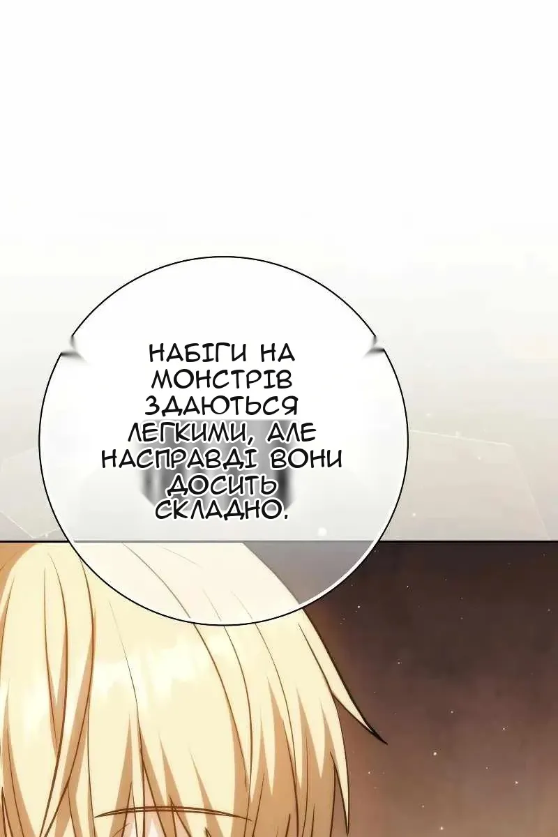 Сторінка 65