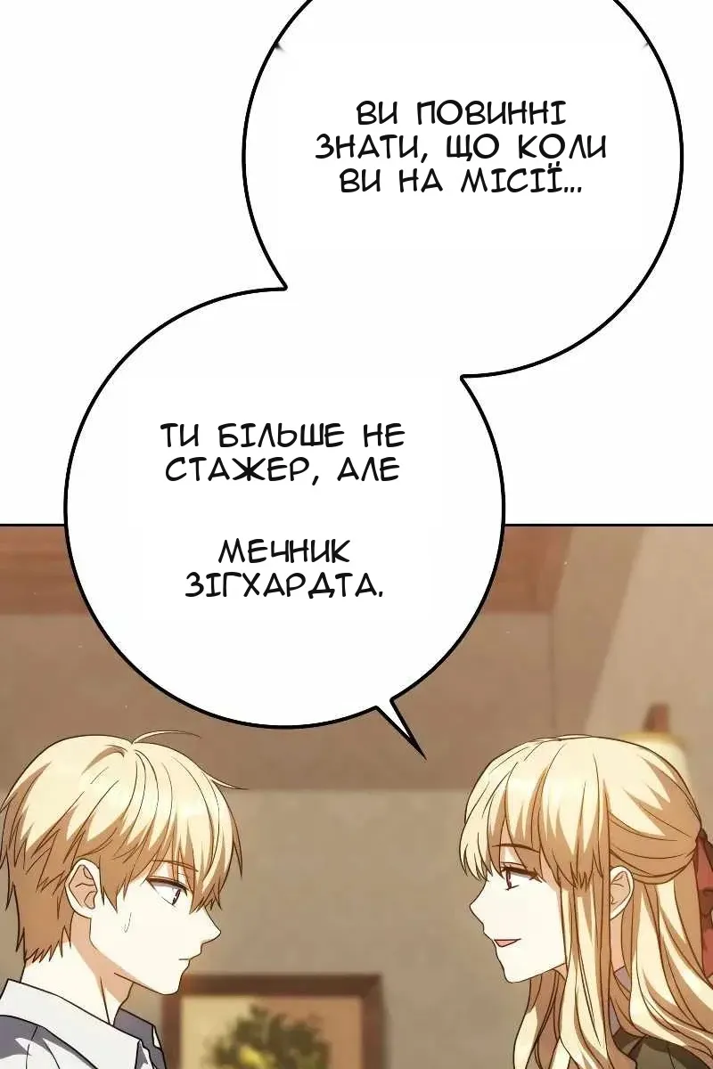 Сторінка 68