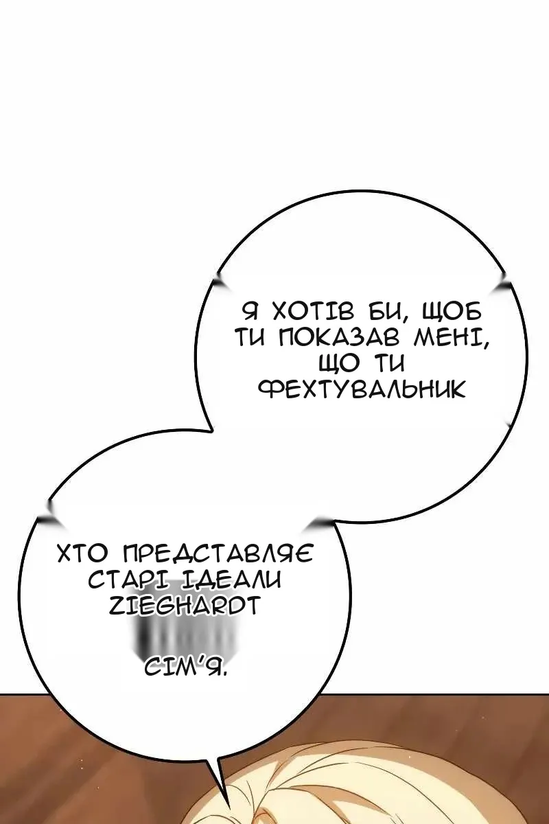 Сторінка 70