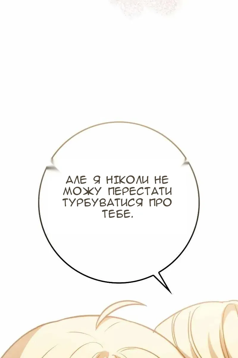 Сторінка 81