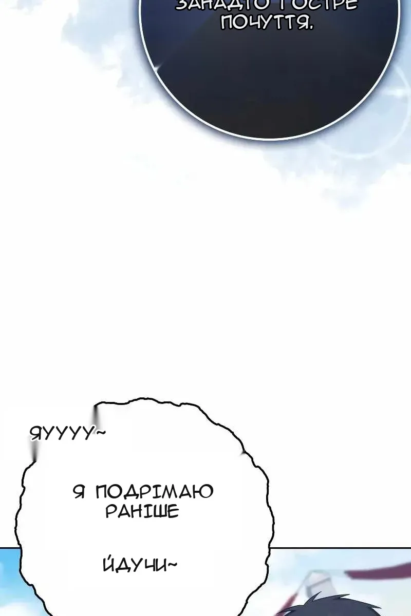 Сторінка 110