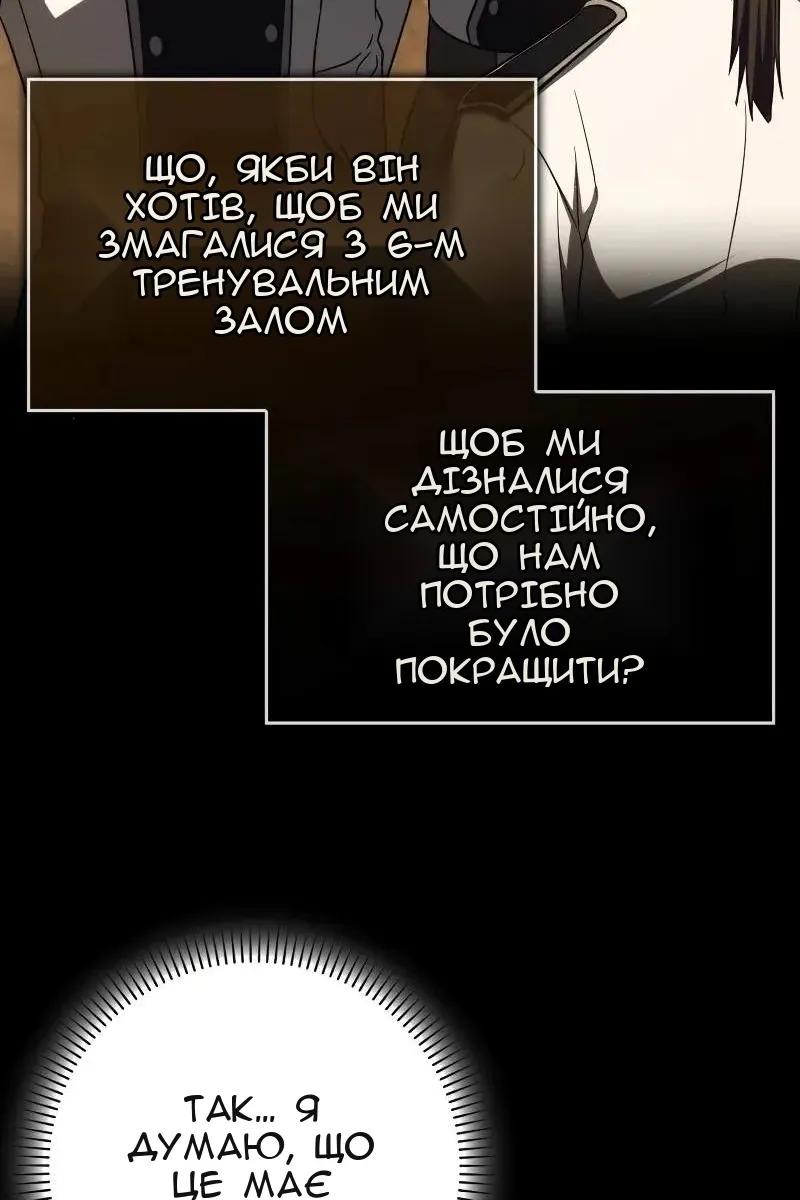 Сторінка 54