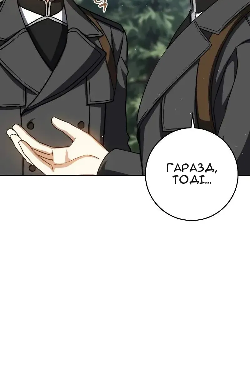 Сторінка 76