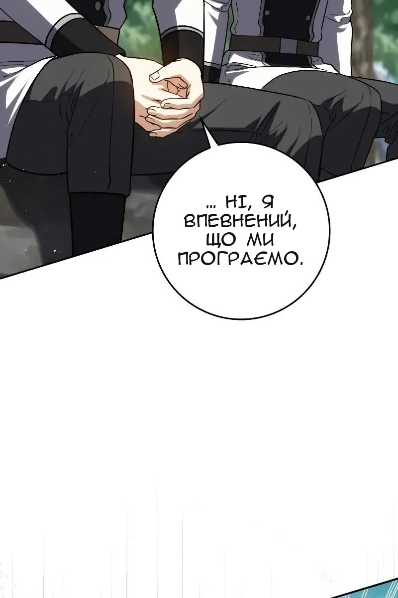 Сторінка 106