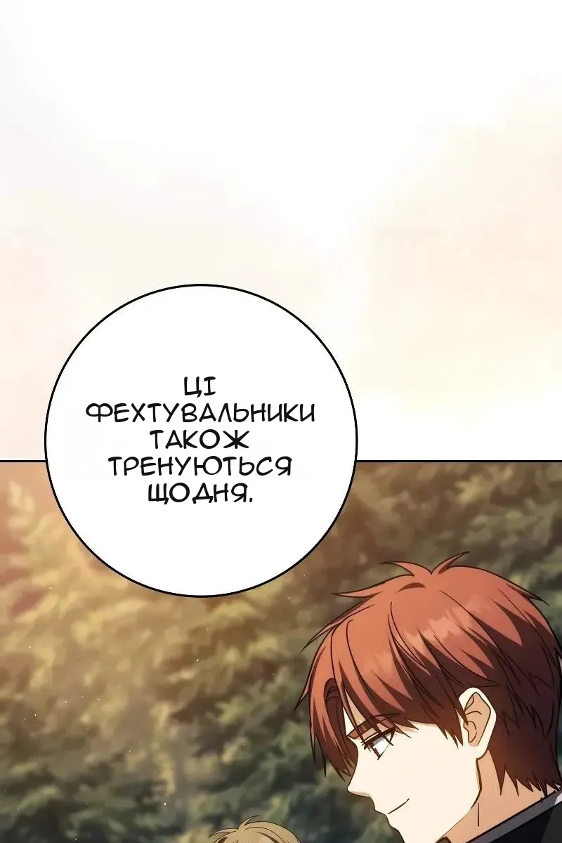 Сторінка 128
