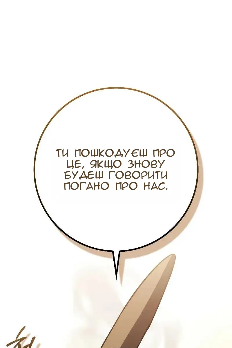 Сторінка 8