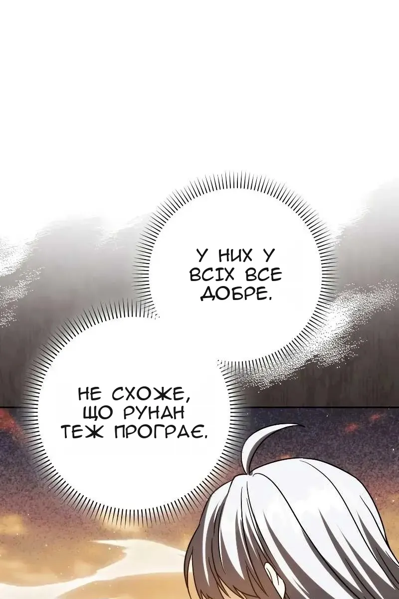Сторінка 79