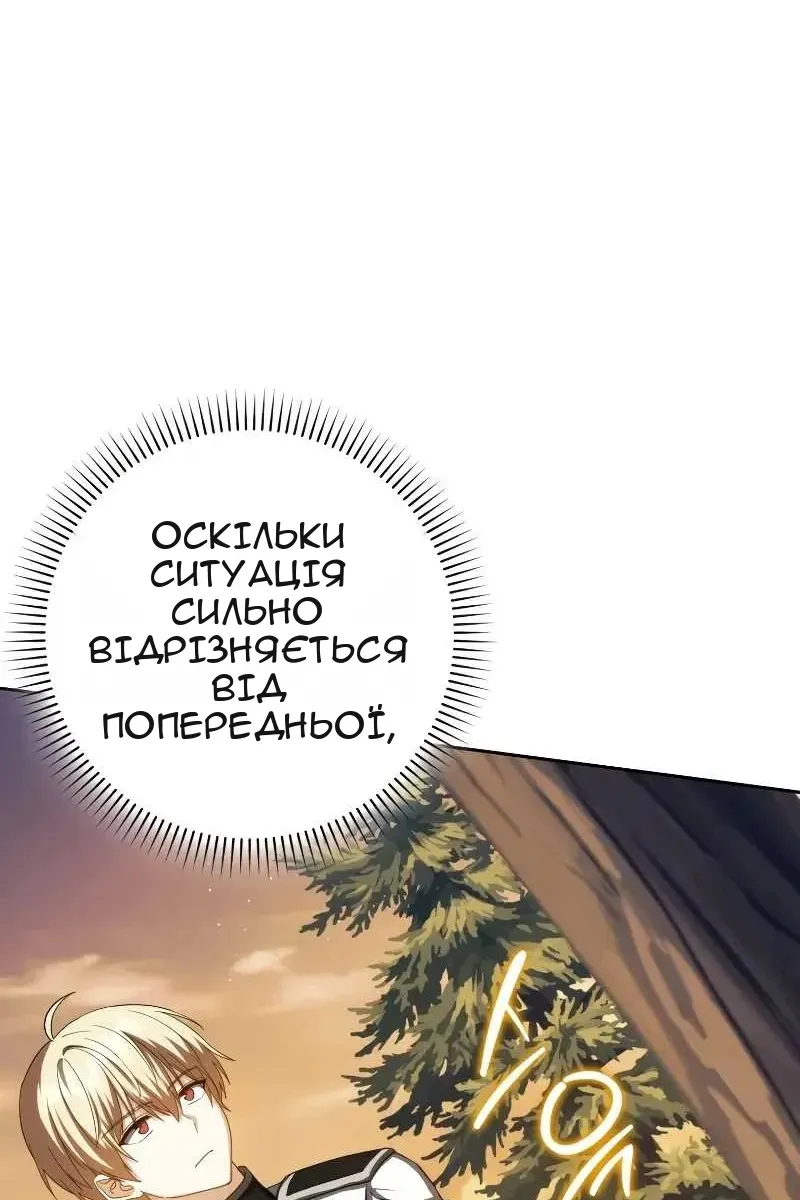Сторінка 86