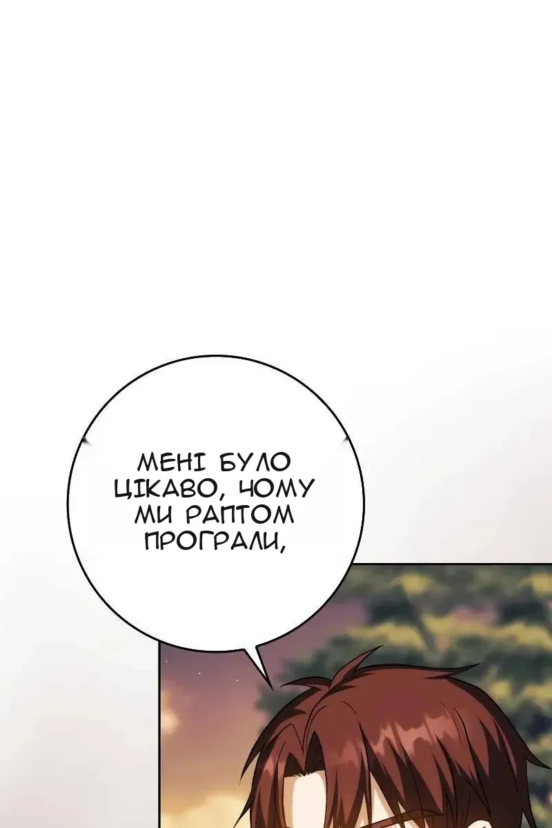 Сторінка 88