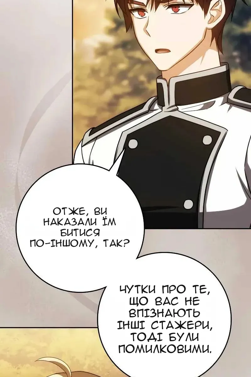 Сторінка 89