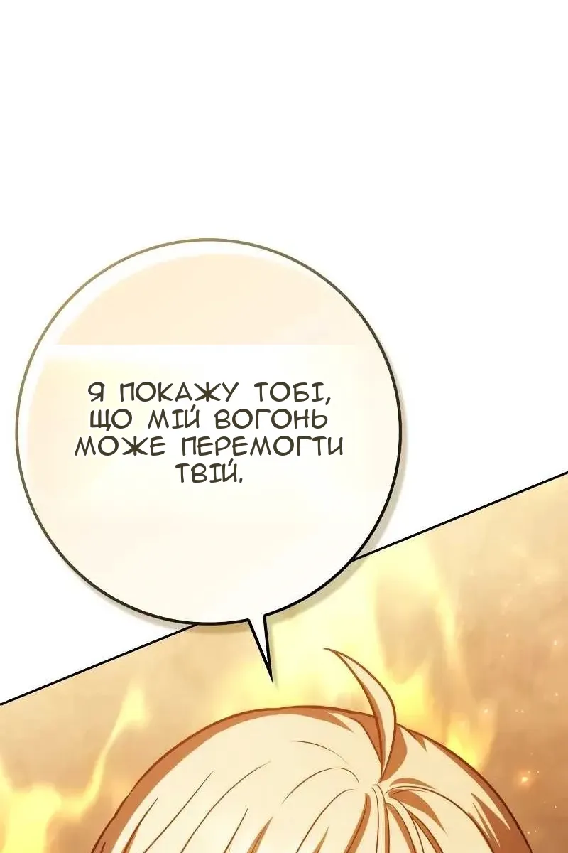 Сторінка 105
